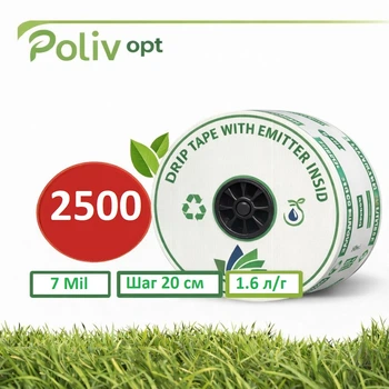 Эмитерная капельная лента 0.18 (1.6 л/ч) 20 см 2500м PolivOpt (4205 )