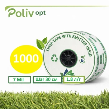 Эмитерная капельная лента 0.18 (1.8 л/ч) 30 см 1000м PolivOpt (4205 )