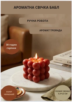Свеча куб ароматическая парафиновая арома свечка bubble куб ручной работы декоративная свеча ароматизированная из парафина цвет красный аромат роза