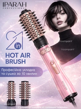 Фен щітка з обертанням, IPARAH Professional HOT AIR BRUSH 1200 Вт фен для волосся, фен-щітка браш з насадками для об'єму, браш для волосся Pink