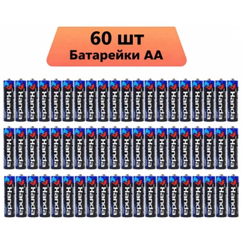 Батарейки Handa AA R6 1.5V солевые (Super Heavy Duty) -60 ШТУК