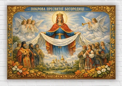 Бумажный плакат "Покров Пресвятой Богородицы" 110х75 см