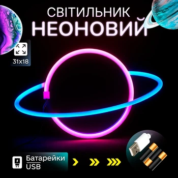 Настенный неоновый светильник синий "Планета" розово-синяя на батарейках/USB 30*17.5 см