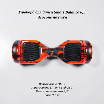Безпечний гіроборд для дітей та підлітків Smart Balance Червоне полум'я 700W з надувними 6,5-дюймовими колесами
