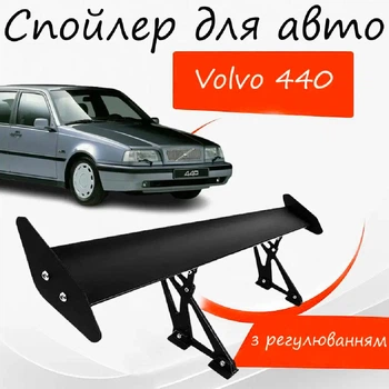 Спойлер антикрыло Volvo 440 Вольво 440 элерон с регулировкой подходит на кузов седан цвет - Черный.