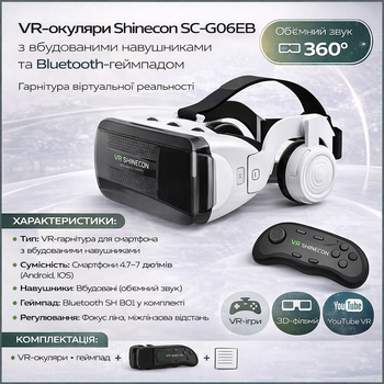 VR очки Shinecon SC-G06EB со встроенными наушниками и Bluetooth-геймпадом SH B01 - гарнитура виртуальной реальности