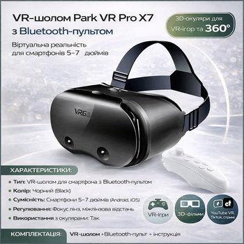 VR-шлем Park VRG Pro X7 с Bluetooth-пультом — виртуальная реальность для смартфонов 5-7 дюймов, 3D-очки для VR-игр и 360°