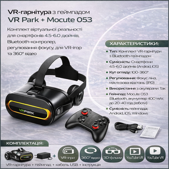 VR-гарнитура с геймпадом VR Park + Mocute 053 – комплект виртуальной реальности для смартфонов 4.5–6.0 дюймов,