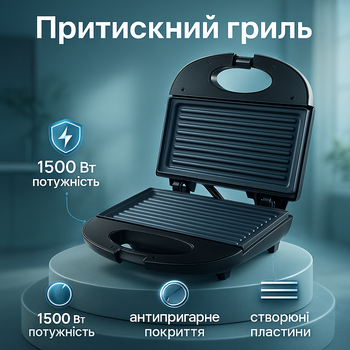 Гриль сендвичница бутербродница DOMOTEC MS-7709, бутербродница бытовая, домашний гриль для шаурмы