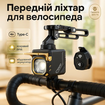 Велофара Q05, 500LM