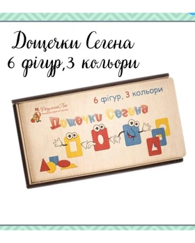 Дерев'яні дошки Сегена: розвиваючий набір рамки-вкладиші (18 деталей, 3 кольори)