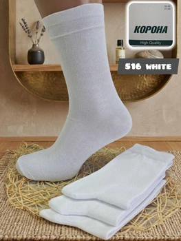 Носки мужские демисезонные Корона 42-45 р. Белый (516 White-57)