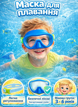 Окуляри для плавання Bestway 22057 Синя маска для гри у воді