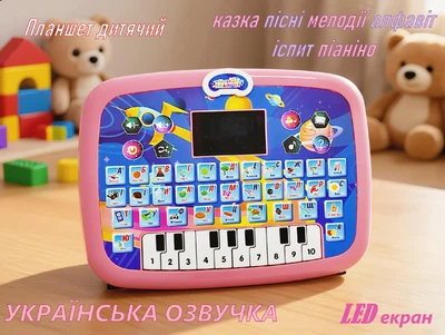 Детский планшет ТК Group УКРАИНСКАЯ ОЗВУЧКА LED сказка песни мелодии алфавит экзамен пианино Розовый (11289/02)