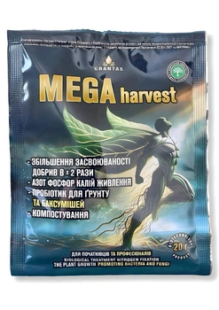 Біостимулятор Grantas Mega Harvest 20 г добриво комбінованої дії (121004)