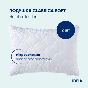 Набір подушок IDEIA 2 шт готельної серії Classic Soft IDEIA 50х70 см Білий 000042078