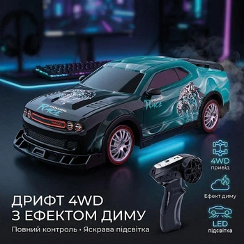 Радіокерована машинка дрифтова 4WD Dodge Challenger 27см. з ефектом диму LED підсвітка повнопривідна для дрифту та гонок black-blue