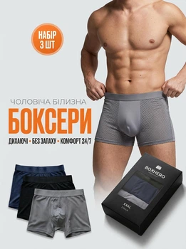 Труси боксери чоловічі Boxhero чорний, сірий, синій набір 3 шт M