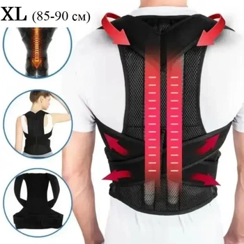 Умный корректор осанки Spine Back pain need help грудопоясничный ортопедический корсет XL