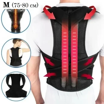 Умный корректор осанки Spine Back pain need help грудопоясничный ортопедический корсет M