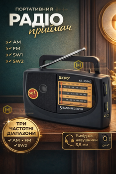 Радиоприемник KIPO портативный FM AM SW TV радио с антенной, питание от батареек R20 и сети 220В, выход 3.5 мм