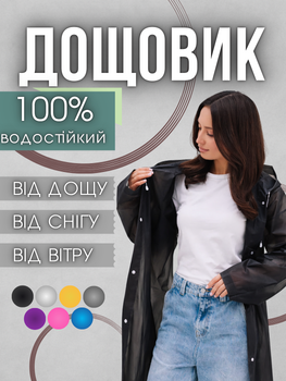 Дождевик плащ водонепроницаемый от дождя велодождевик для велосипедиста городской длинный тренч многоразовый велосипедный взрослый для бега квадроцикла мото леса охоты рыбалки походов спорта туризма езды на мотоцикле женский мужской Hechpro АН0-30