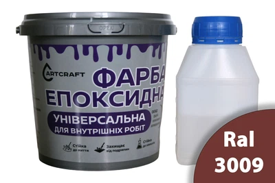 Універсальна Епоксидна Фарба для внутрішніх робіт ArtCraft 1,5 кг Коричневий