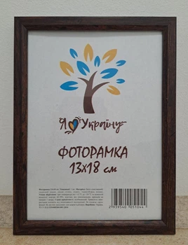 Фоторамка 13Х18, коричневая без золотой вставки багет 1210-В186 б/з, СТЕКЛО + КАРТОН