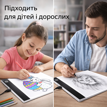 Світловий планшет для малювання A4/A5 LED (3 рівні яскравості) Копіювальна дошка для дітей та дорослих