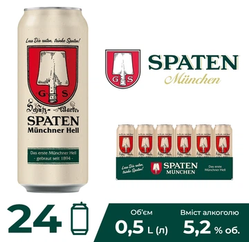 Упаковка пива Spaten Hell Munchen светлое фильтрованное 5.2% 0.5 л х 24 шт (4072700008767_4072700001768)