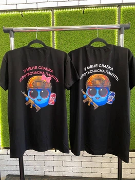Футболки Оверсайз парні "У мене слабка короткочасна пам'ять", M/L, M/L, чорний (2183)