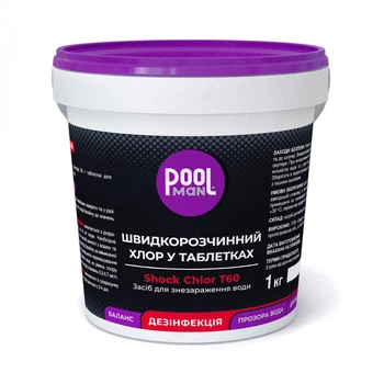 Швидкорозчинний шок хлор у таблетках 1кг Shock Chlor T60 (таблетки по 20 г)