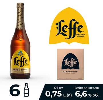 Упаковка пива Leffe Blonde світле фільтроване 6.6% 0.75 л x 6 шт (5410228135043)