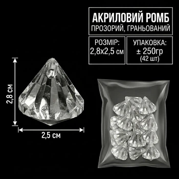 Кристаллы бусина-наконечник, подвеска акриловый кулон 2,8*2,5см (упак. 250гр )