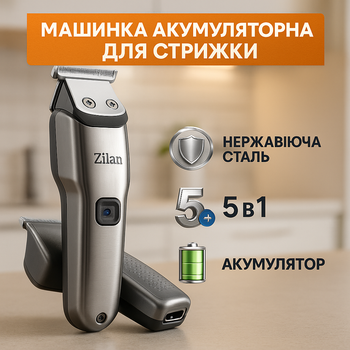 Аккумуляторный триммер 5 в 1 Zilan с лезвиями из нержавеющей стали ZLN8634