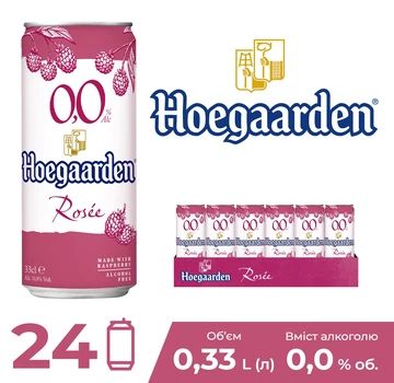 Упаковка безалкогольного пива Hoegaarden Rosee світле нефільтроване 0% 0.33 л x 24 шт (5410228287728_5410228243564)