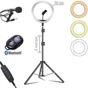 Набор блогера 4в1 Кольцевая лампа Ring Light 30см со штативом 2м + микрофон петличка + пульт Bluetooth