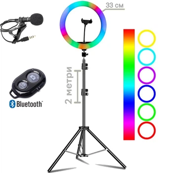 Набор блогера 4в1 Кольцевая лампа Ring Light RGB 33см со штативом 2м + микрофон петличка + пульт Bluetooth
