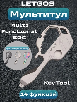 Мини мультитул LETGOS EDC брелок на ключи многофункциональный 14 функций с открывалкой отверткой битодержателем шестигранными ключами резаком линейкой транспортиром для велосипеда туризма походов кемпинга нержавеющая сталь серебристый