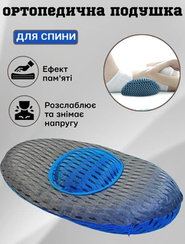 Ортопедическая подушка для спины WOW Support Pillow 40*22 см анатомическая, гипоаллергенная