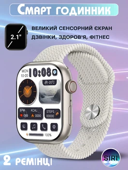 Смарт часы Smart Watch V9-2.1" MAX PRO поддержка звонков, спортивные режимы, 2 ремешка White