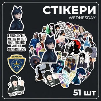 Стікери Венздей Адамс Wednesday Уенздей стікерпак наклейки набір наклейок 51 шт