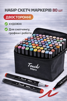 Набор скетч маркеров Touch 80 цветов двусторонние спиртовые для рисования скетчинга каллиграфии дизайна и иллюстраций профессиональные маркеры фломастеры с сумкой чехлом