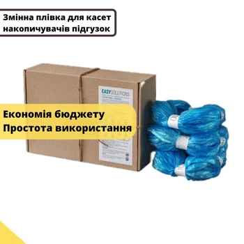 Плёнка для кассет Tommee Tippee и Angelcare накопителей подгузников EasySolutions 3 штуки (PFC-2)