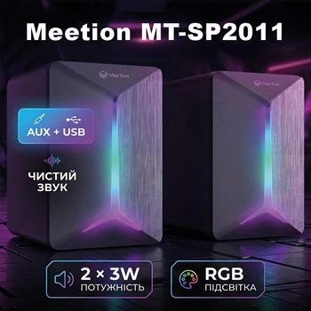 Портативная компьютерная колонка для ПК и ноутбука Meetion MT-SP2011 |AUX+USB, 3W*2| RGB подсветка