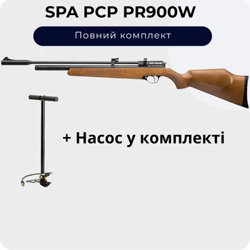 Пневматична гвинтівка SPA PCP PR900W + Насос