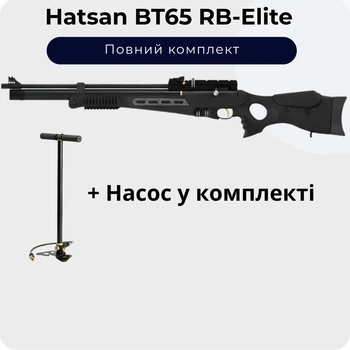 Пневматическая винтовка Hatsan BT65 RB-Elite + Насос