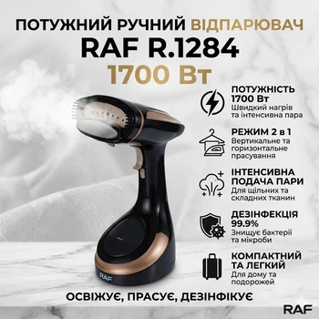 Ручний відпарювач для вертикального відпарювання і прасування RAF R.1284 1700W