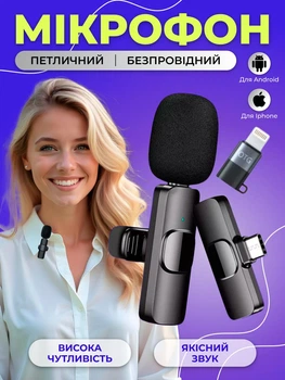 Мікрофон бездротовий петличний із записом звуку шумозаглушенням для iPhone Android для презентацій для інтерв’ю для блогерів Type-C