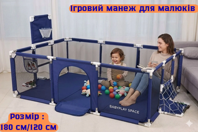 Дитячий ігровий манеж 3в1: Футбол, Баскетбол і Безпечні ігри
